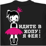 Магазин прикольных футболок в Кирове, заказать футболку в Челябинске, купить женскую футболку с британским принтом не дорого, где можно купить футболки в Новочеркасске